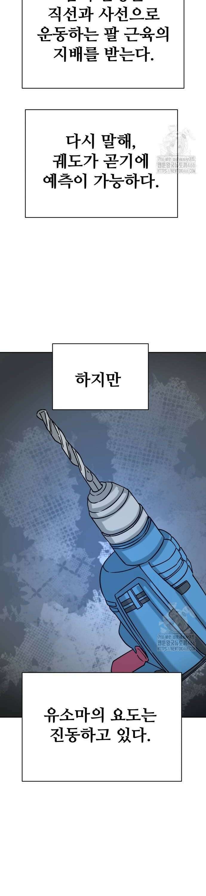 암살청과 40화 28