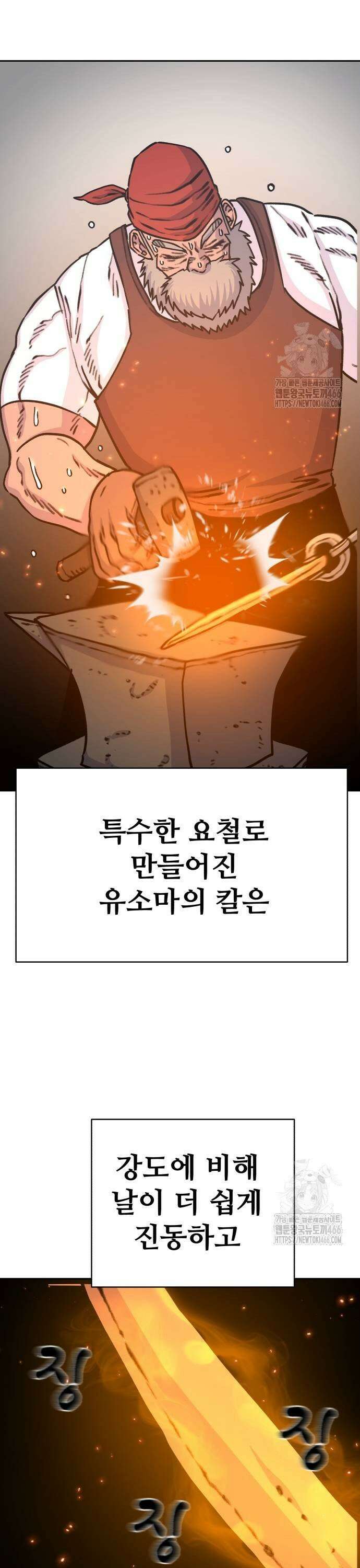 암살청과 40화 29