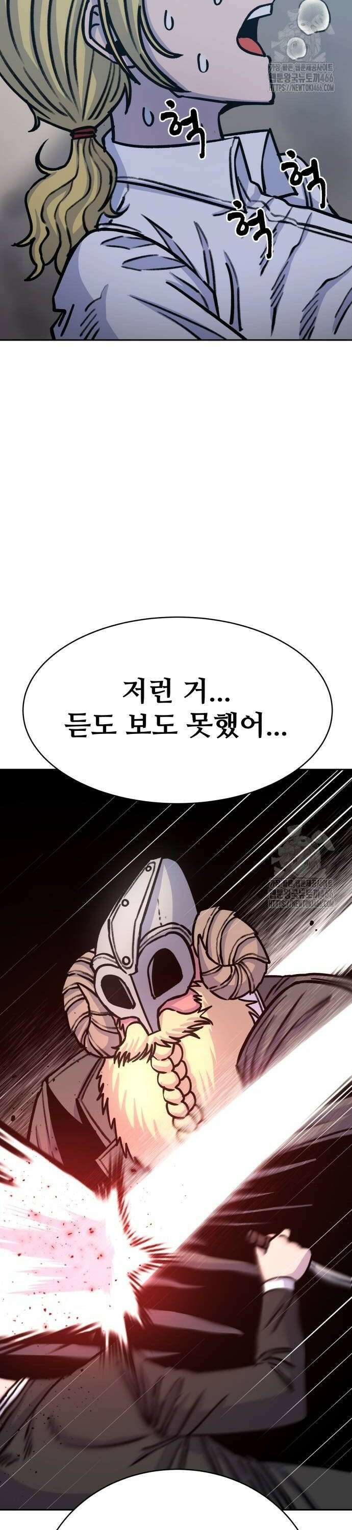 암살청과 40화 34