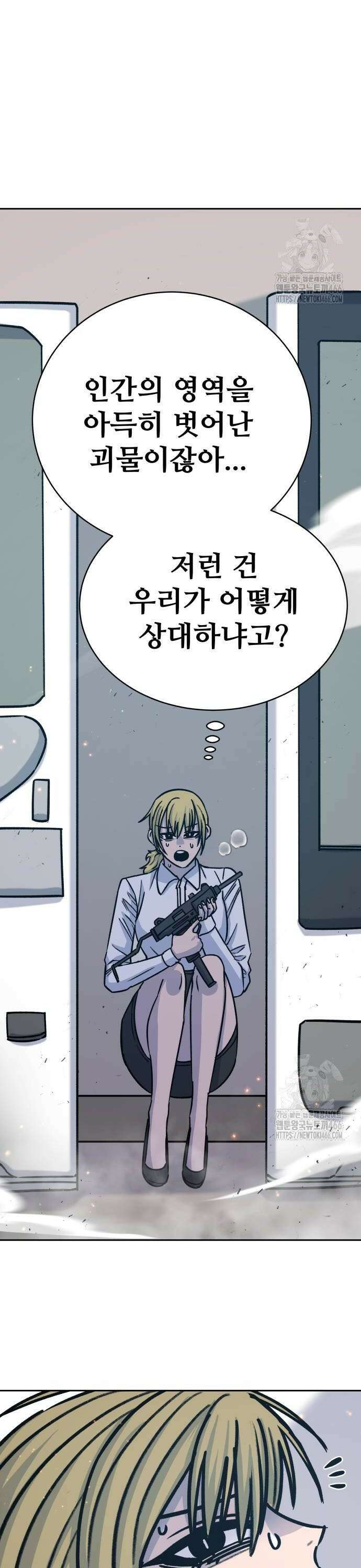 암살청과 40화 36
