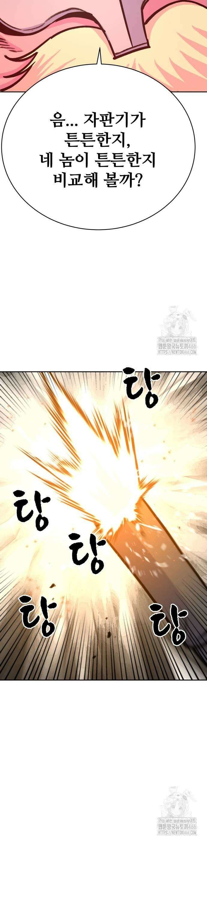 암살청과 40화 39