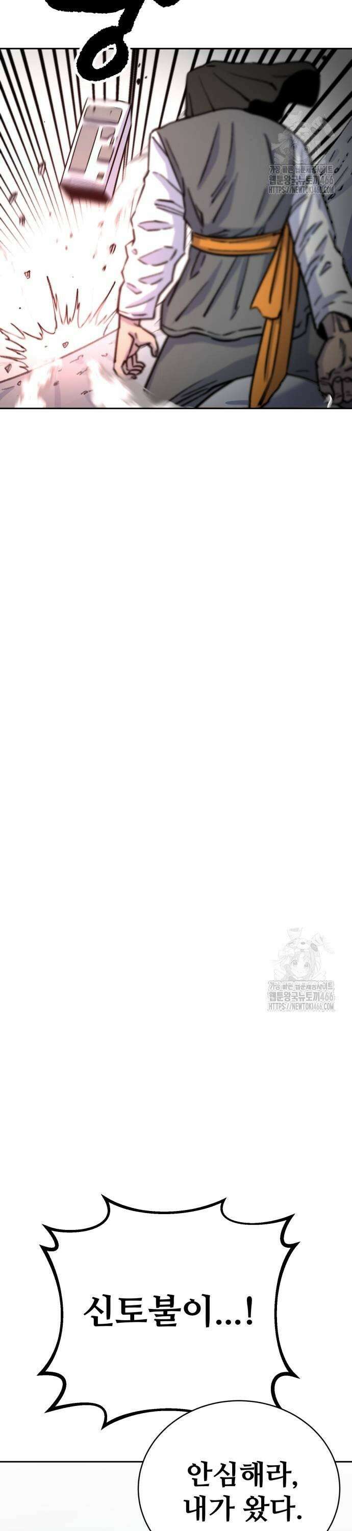암살청과 40화 43