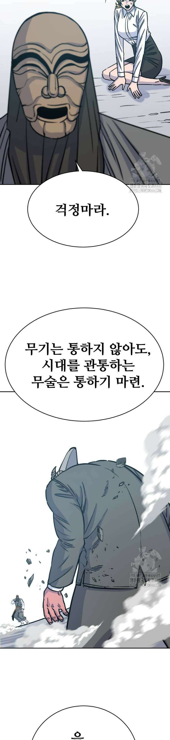 암살청과 40화 45