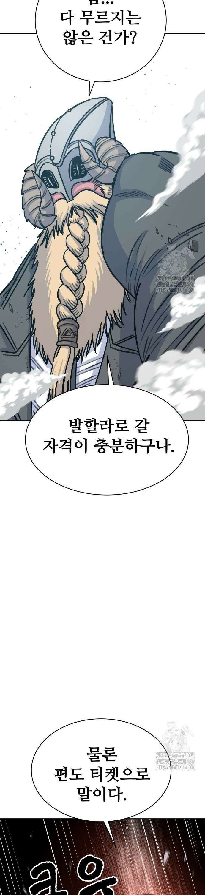 암살청과 40화 46