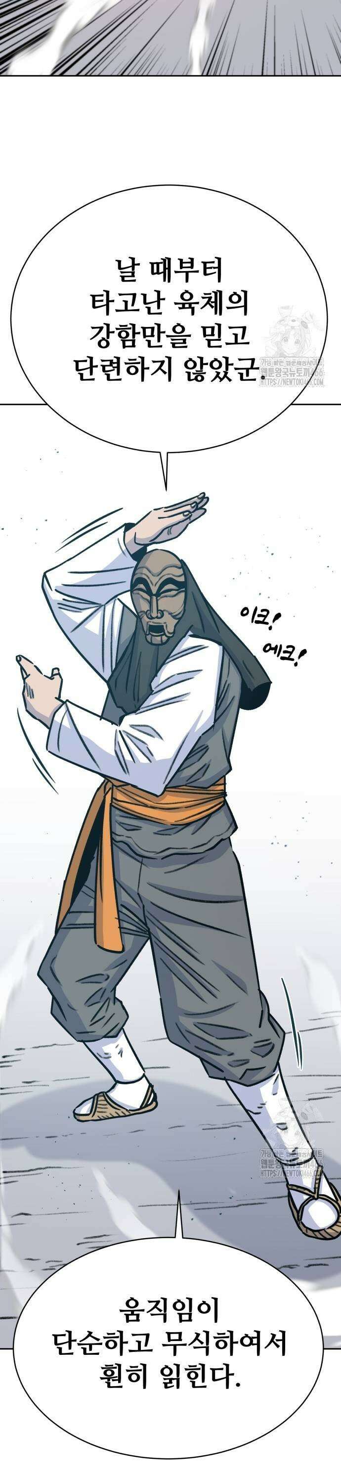 암살청과 40화 53