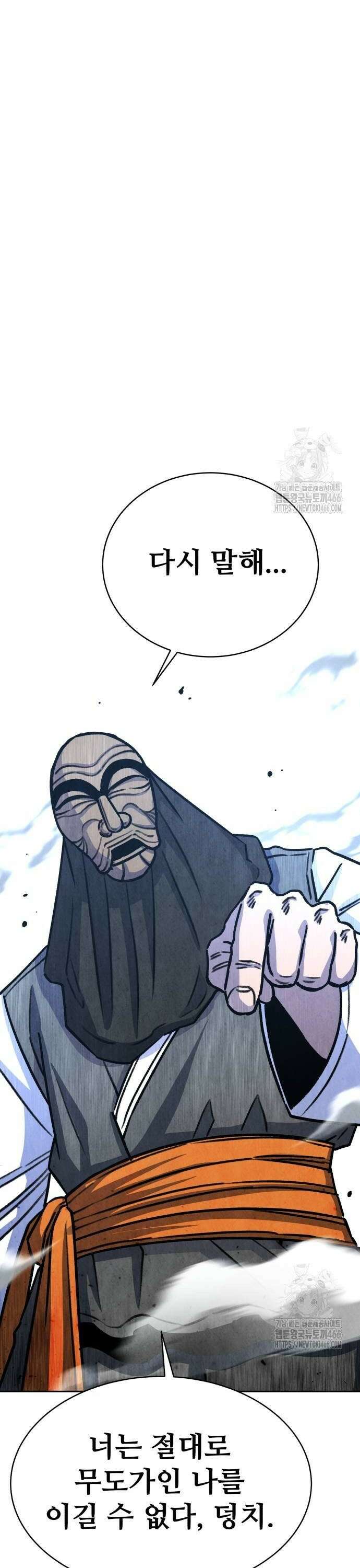 암살청과 40화 54
