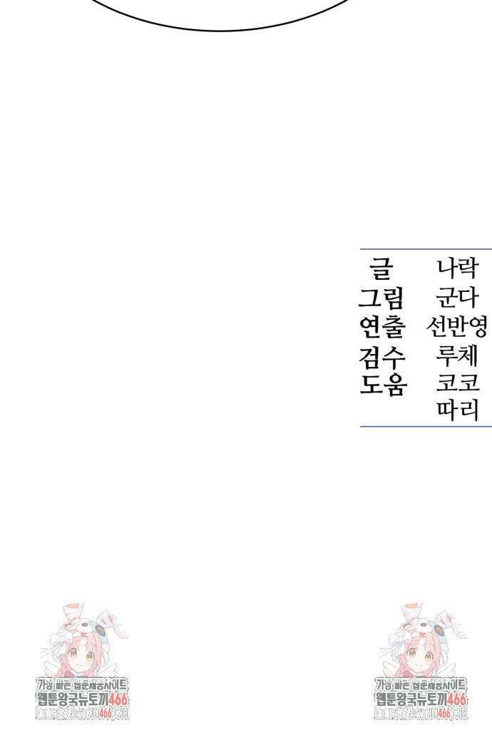 암살청과 40화 55