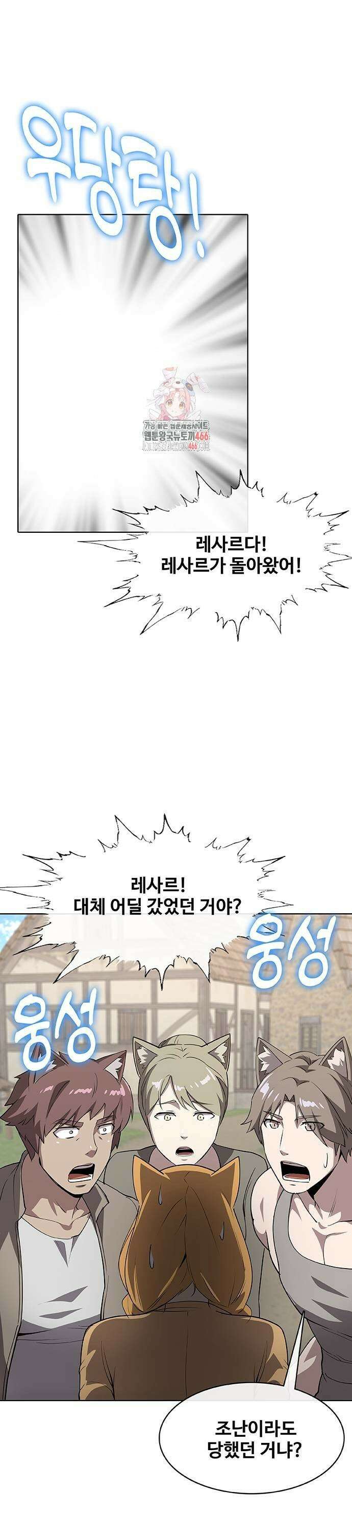 이세계 강셰프 55화 1