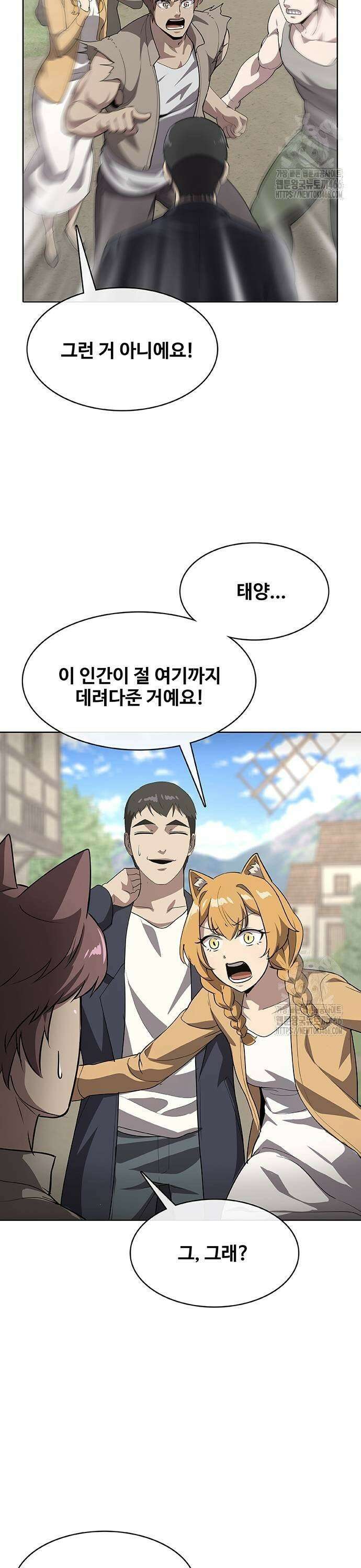 이세계 강셰프 55화 3