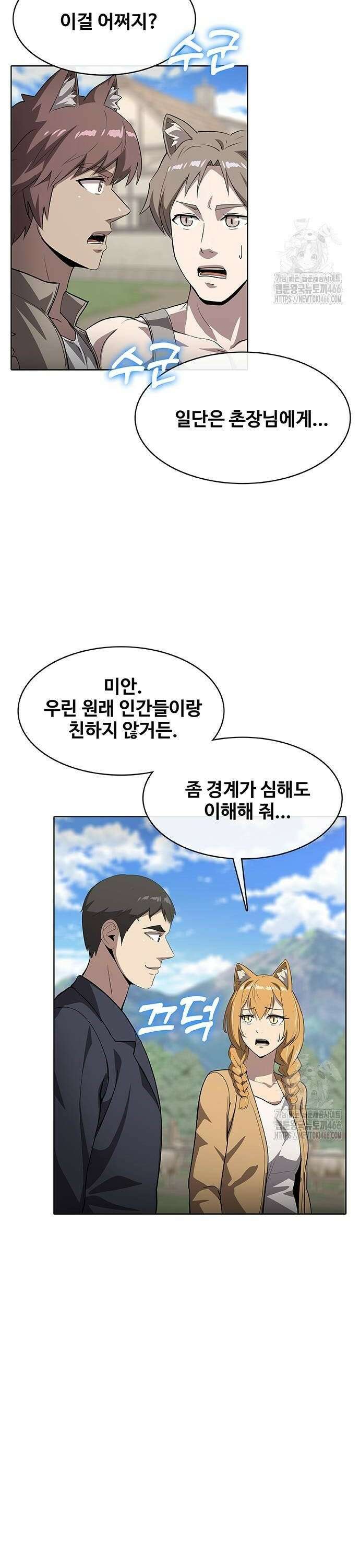 이세계 강셰프 55화 4