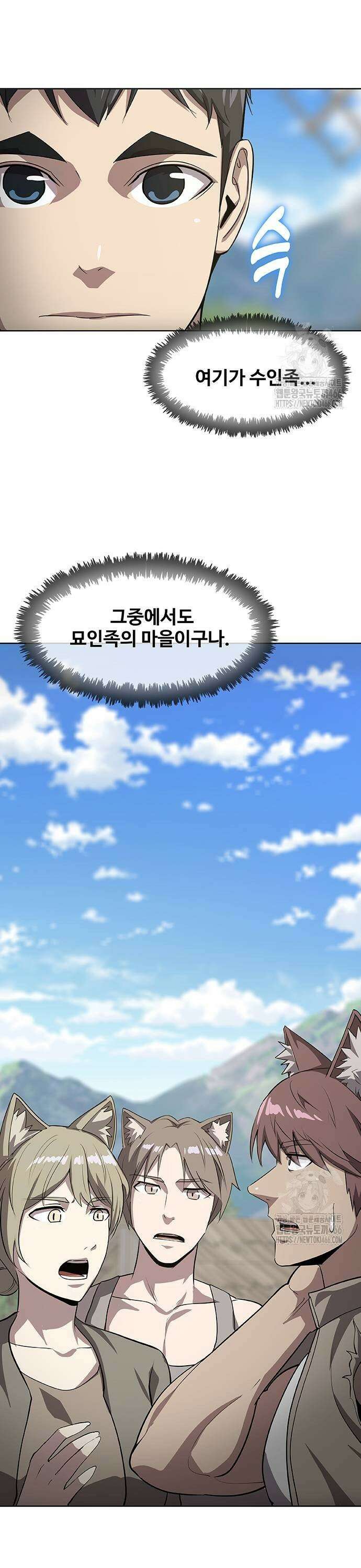 이세계 강셰프 55화 5