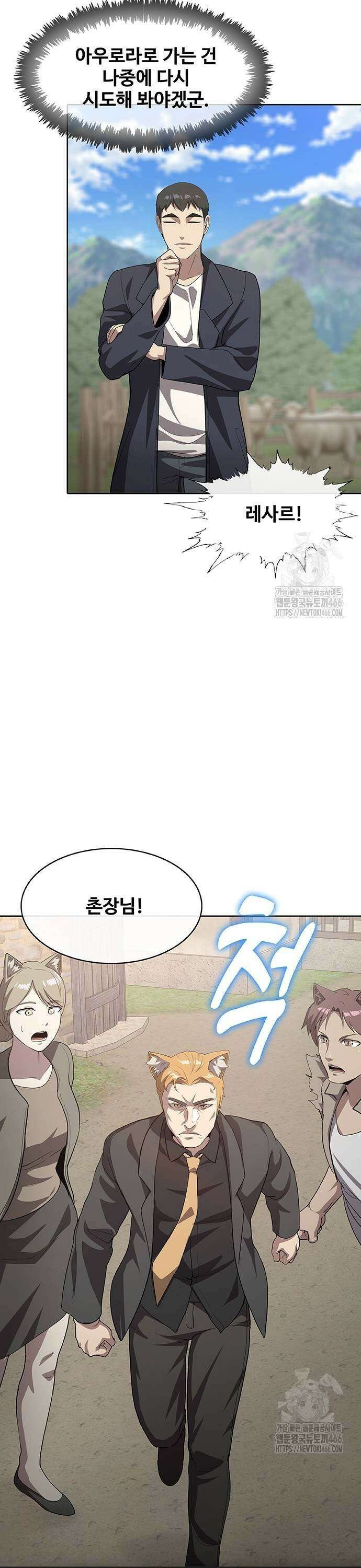 이세계 강셰프 55화 7