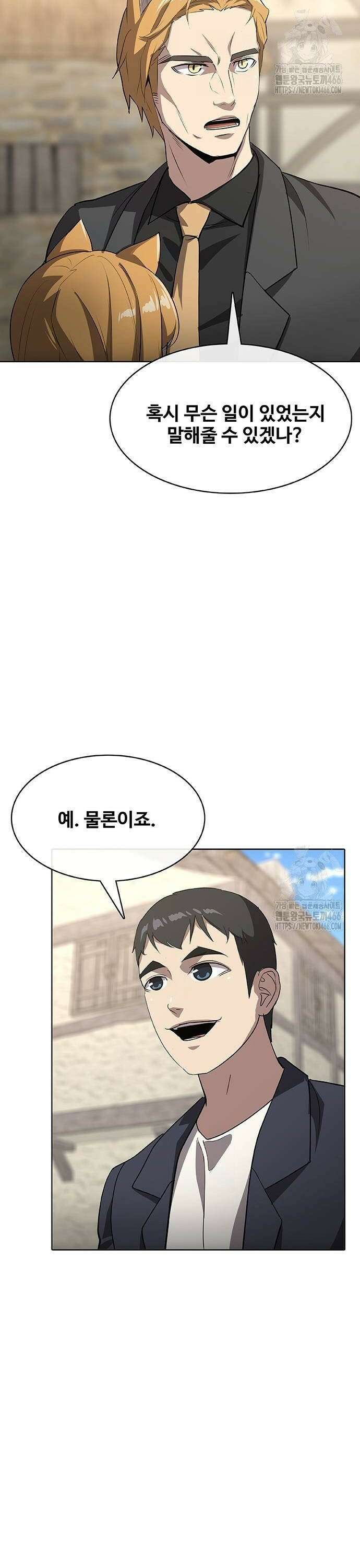 이세계 강셰프 55화 10