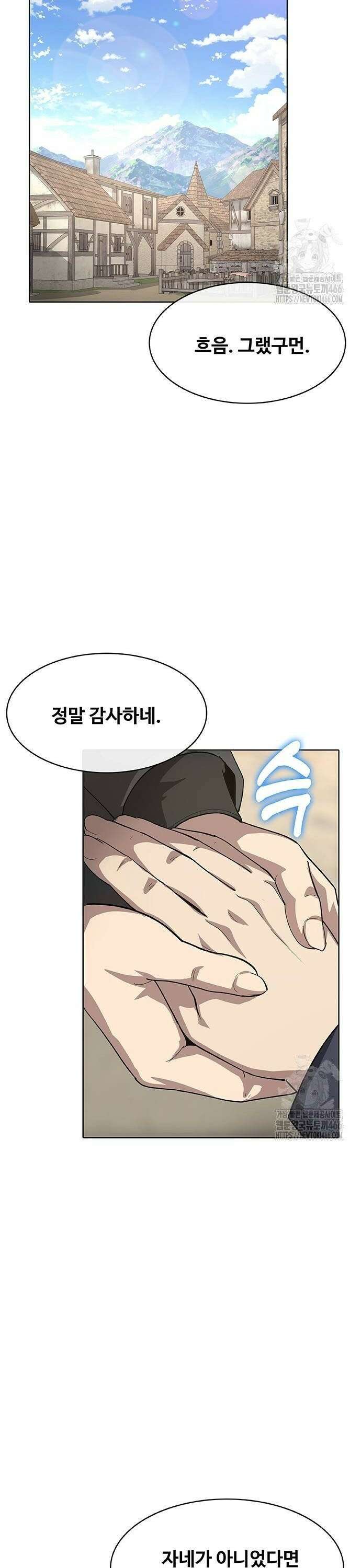 이세계 강셰프 55화 12
