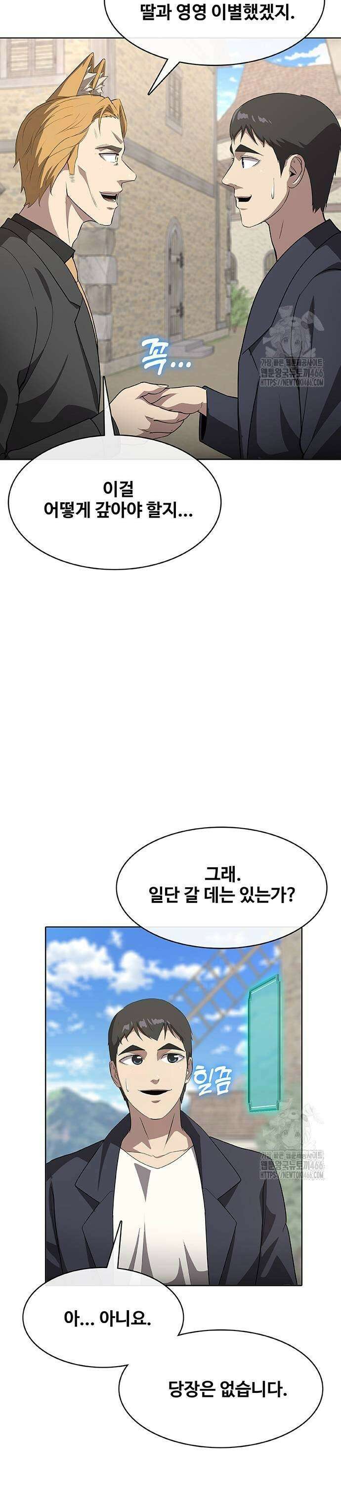 이세계 강셰프 55화 13