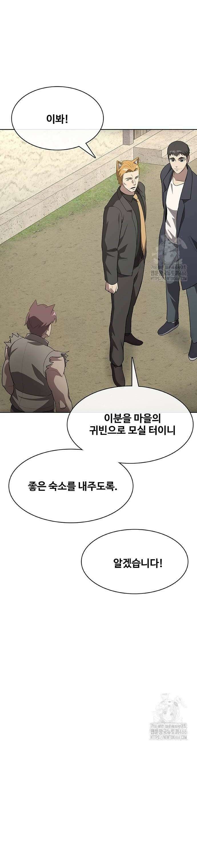 이세계 강셰프 55화 14