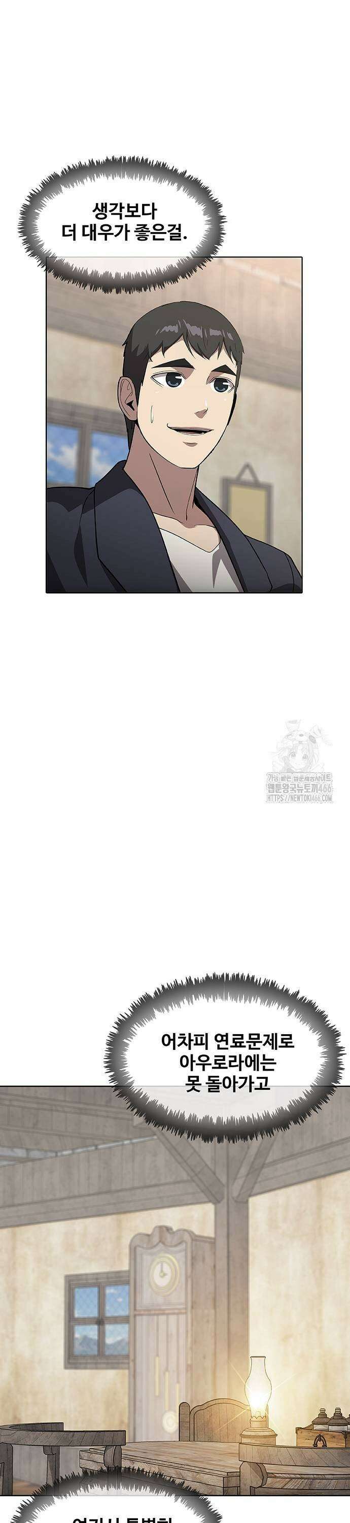 이세계 강셰프 55화 17