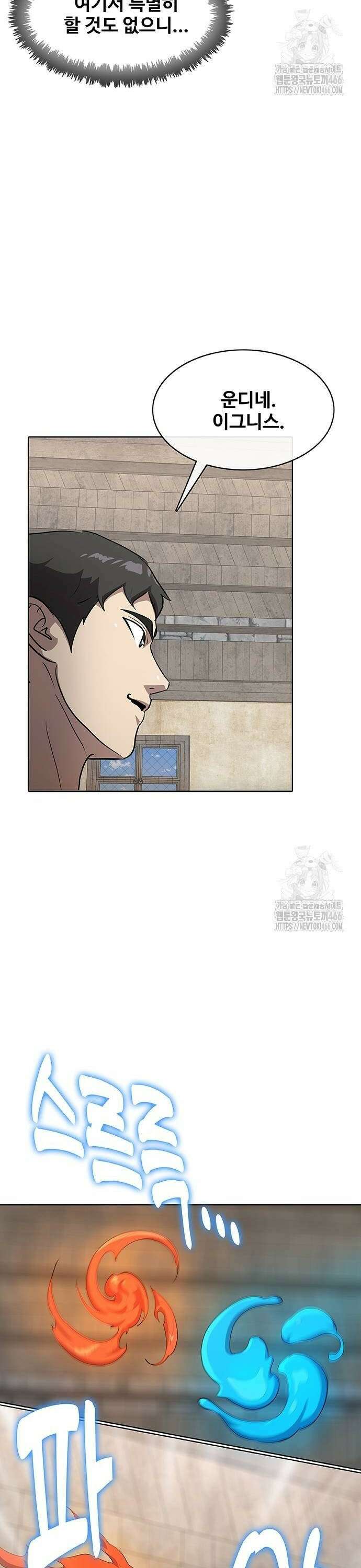이세계 강셰프 55화 18