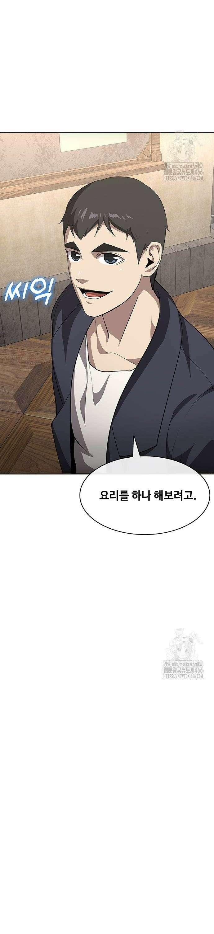 이세계 강셰프 55화 20