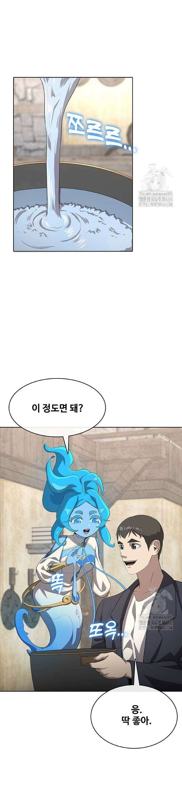 이세계 강셰프 55화 21