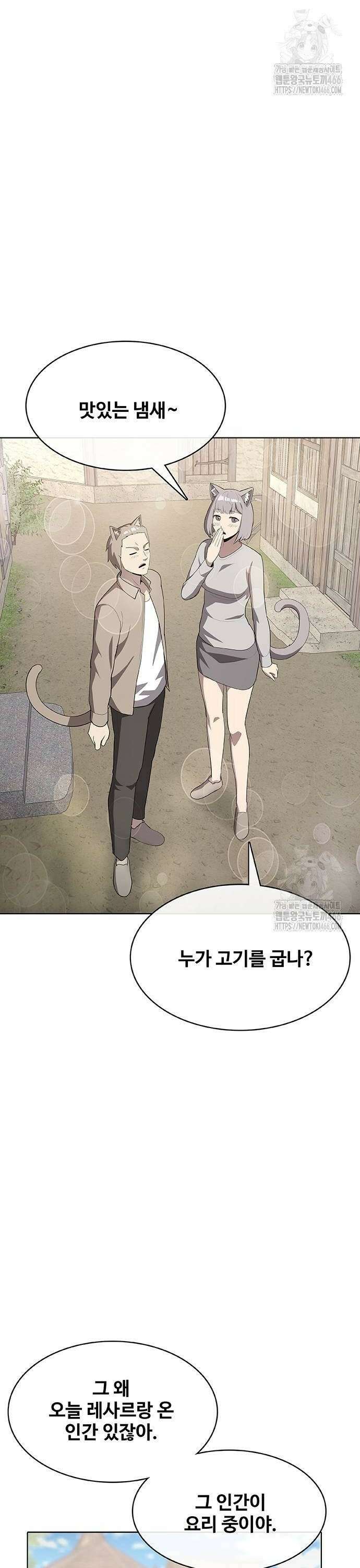 이세계 강셰프 55화 26