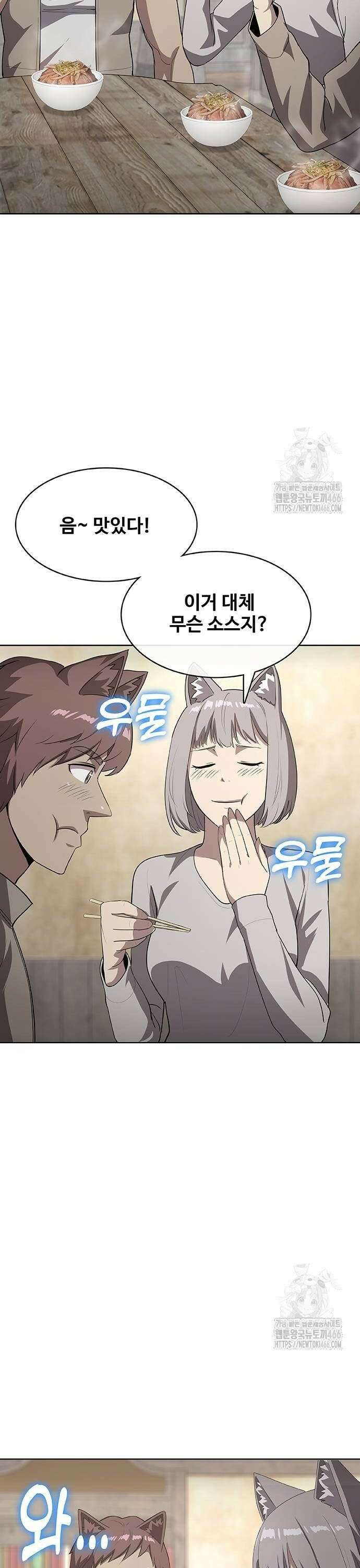 이세계 강셰프 55화 30