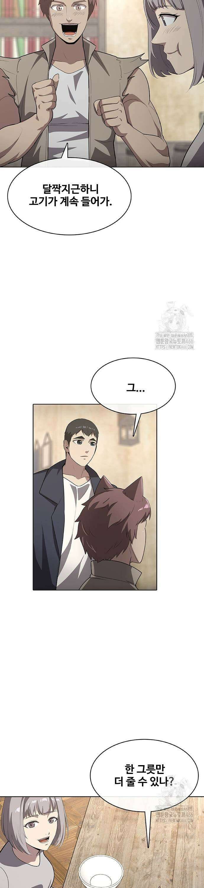 이세계 강셰프 55화 31