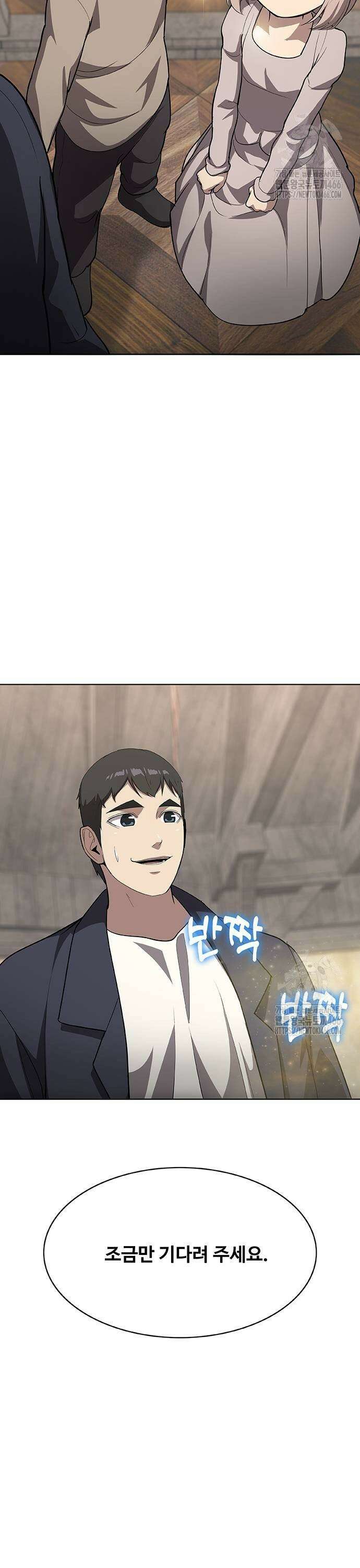 이세계 강셰프 55화 35