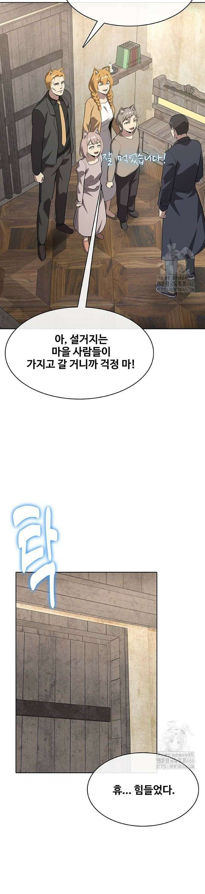 이세계 강셰프 55화 38