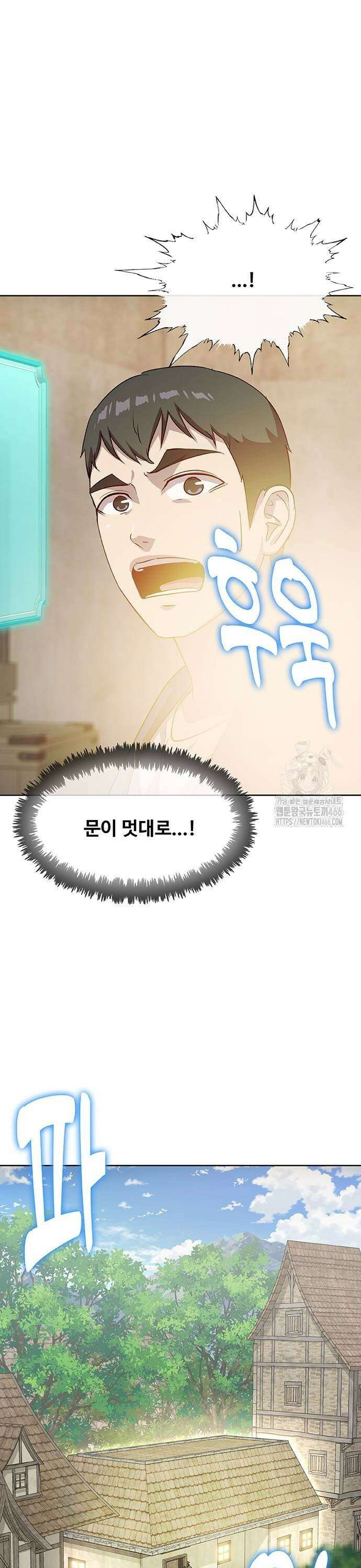 이세계 강셰프 55화 41