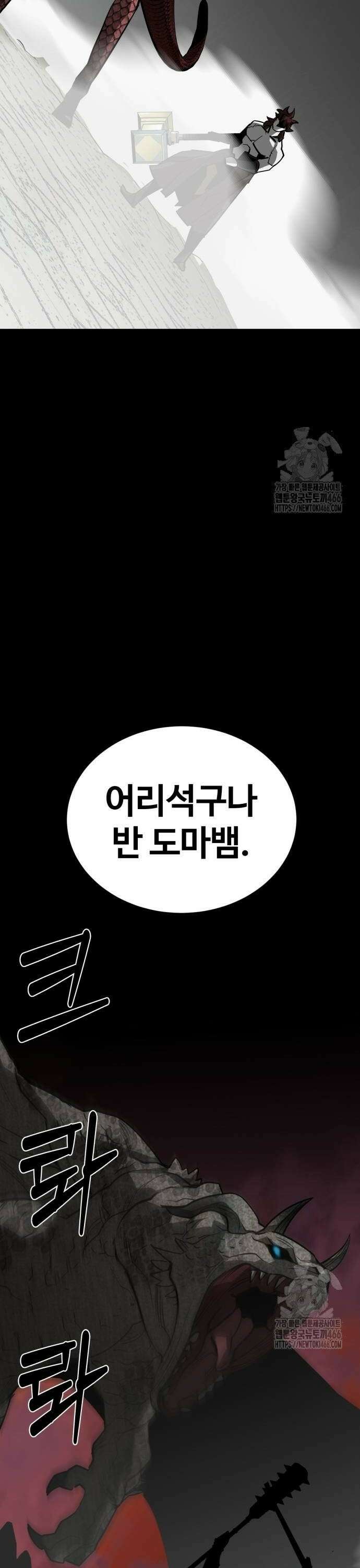 주인공이 힘을 숨김 75화 [완결] 6