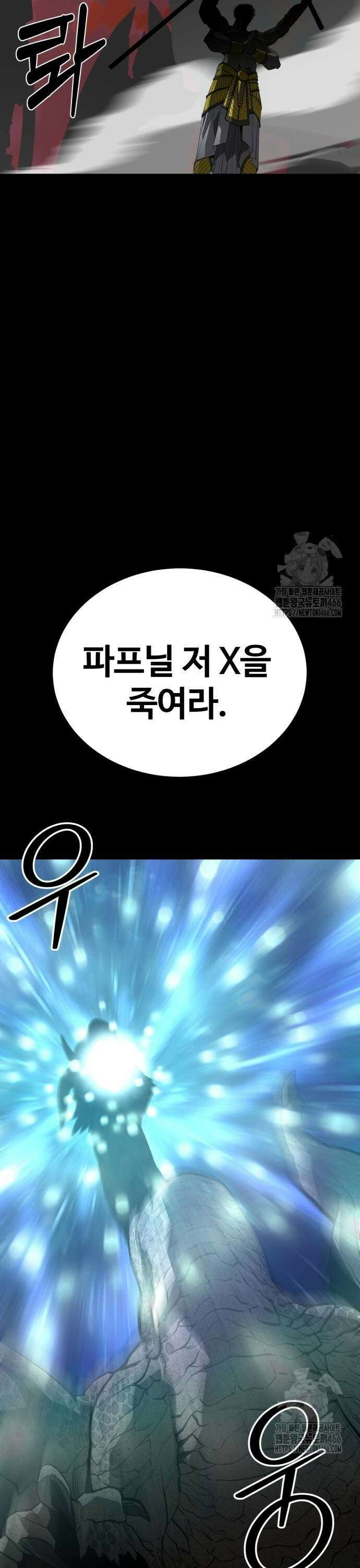 주인공이 힘을 숨김 75화 [완결] 7