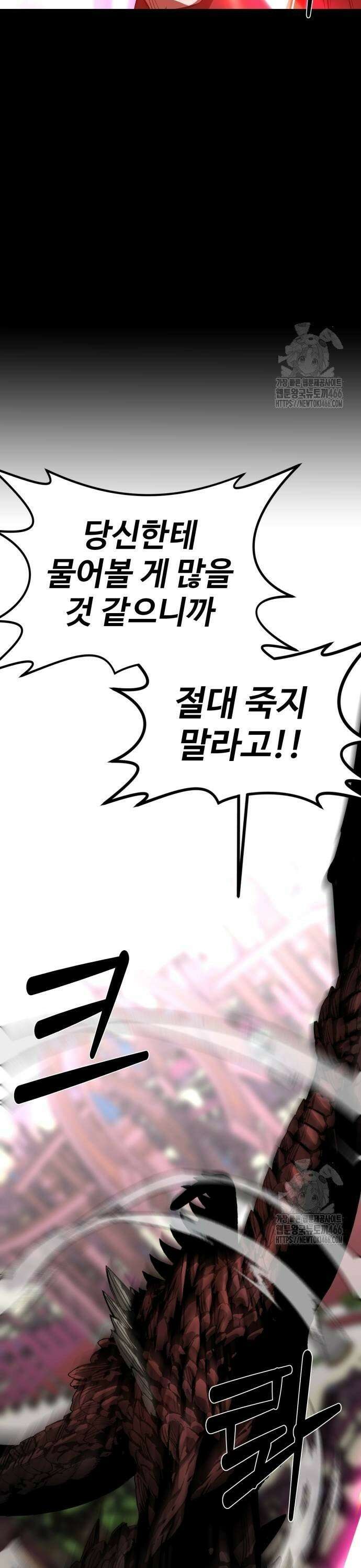 주인공이 힘을 숨김 75화 [완결] 13
