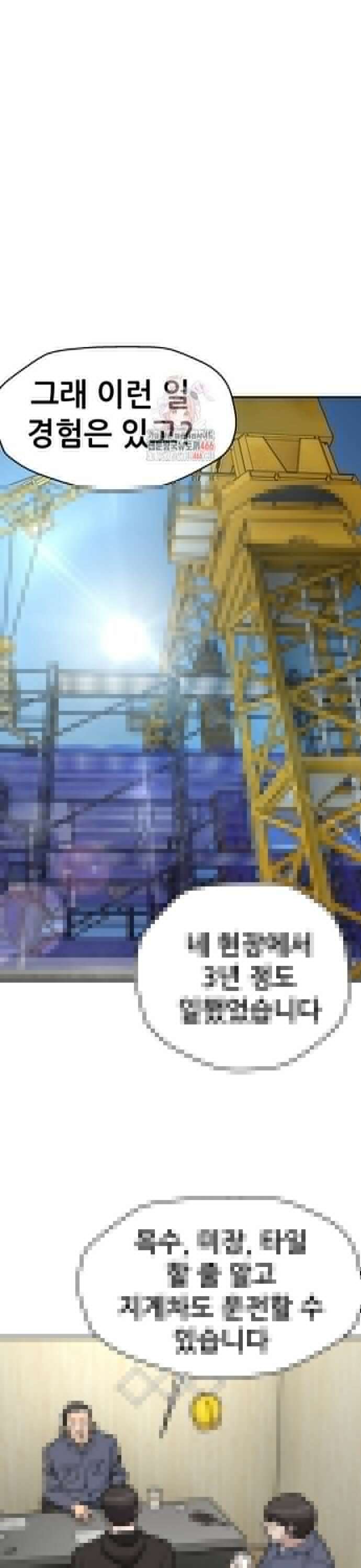 하남자 28화 코인 1