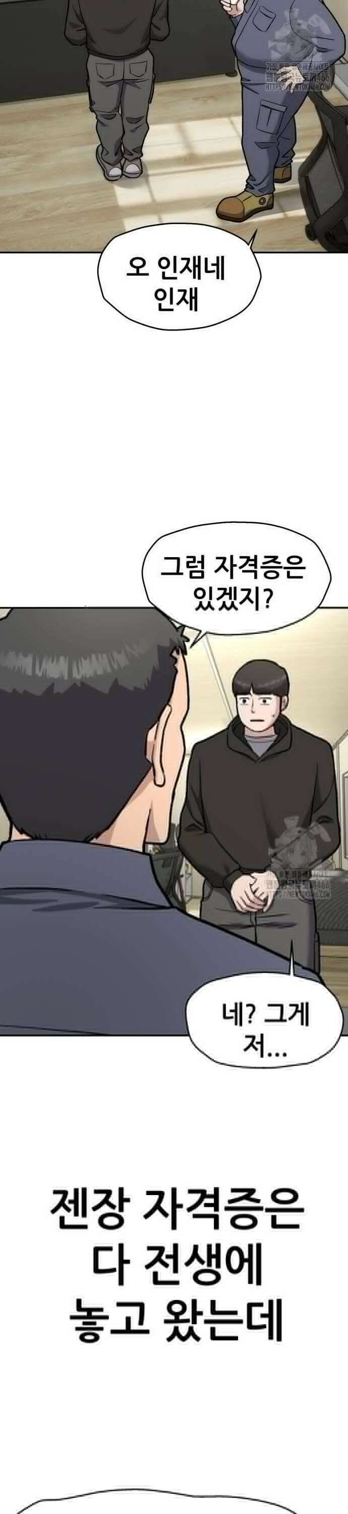 하남자 28화 코인 2