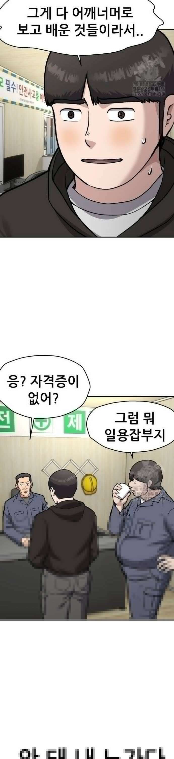 하남자 28화 코인 3