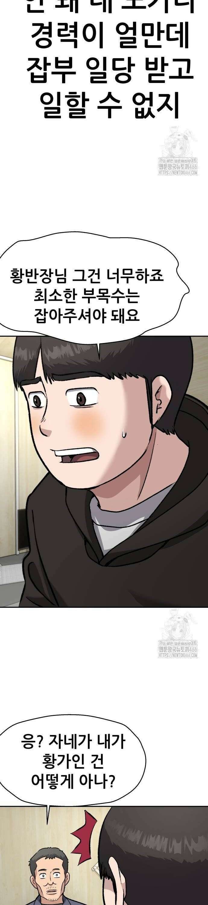 하남자 28화 코인 4