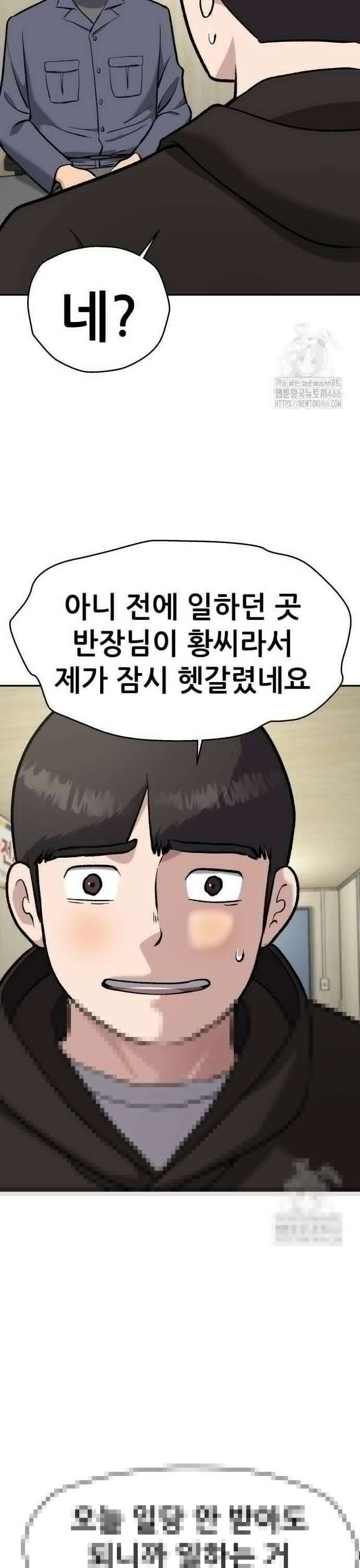 하남자 28화 코인 5