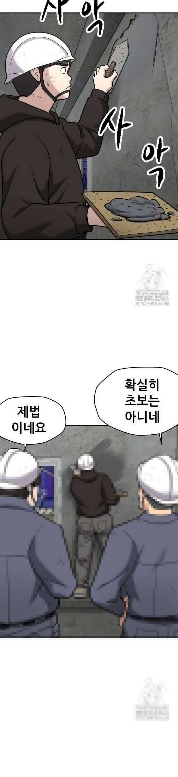 하남자 28화 코인 7