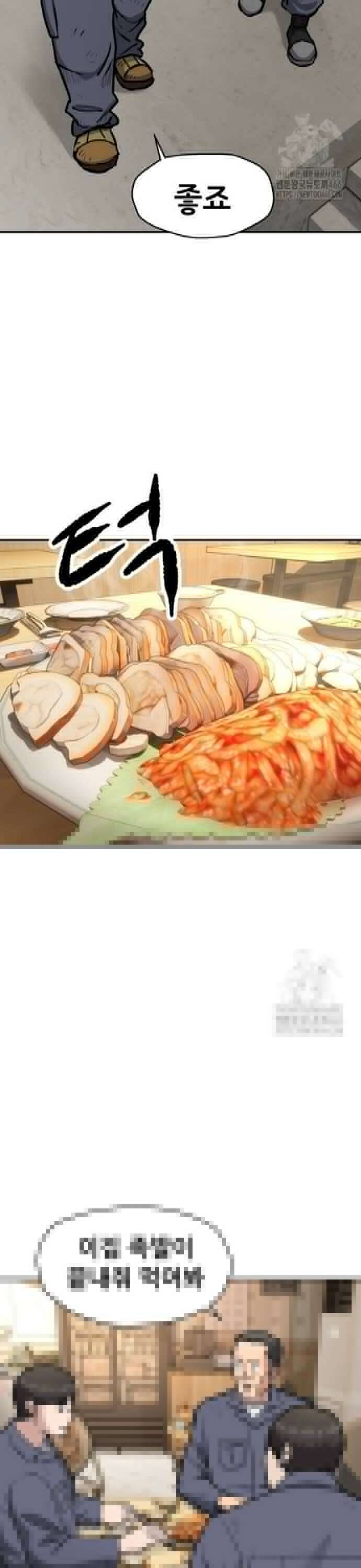 하남자 28화 코인 11