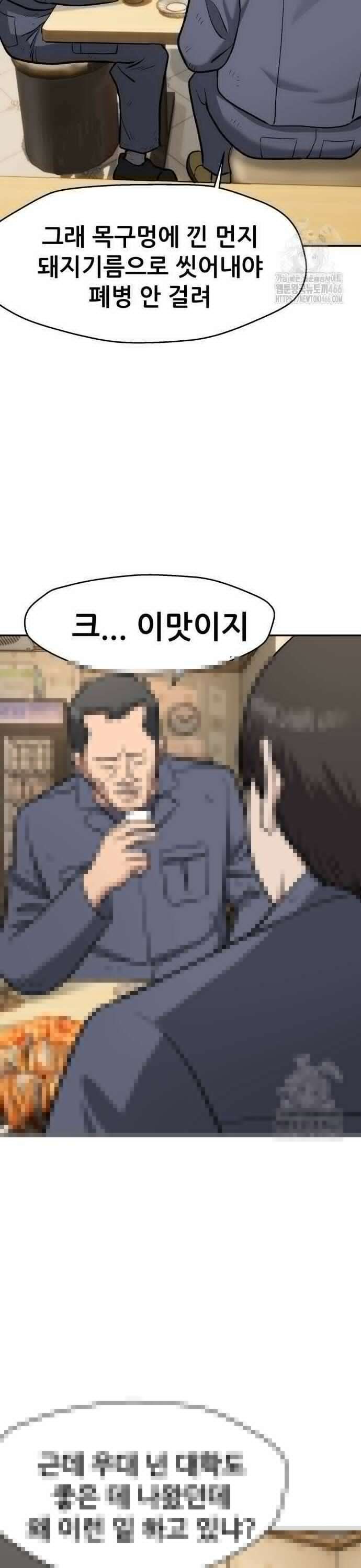하남자 28화 코인 12