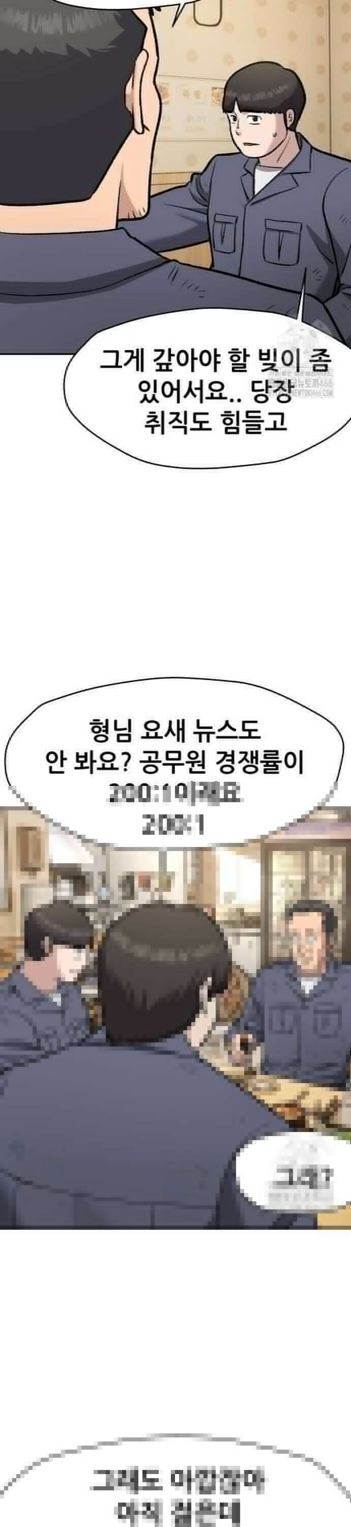 하남자 28화 코인 13