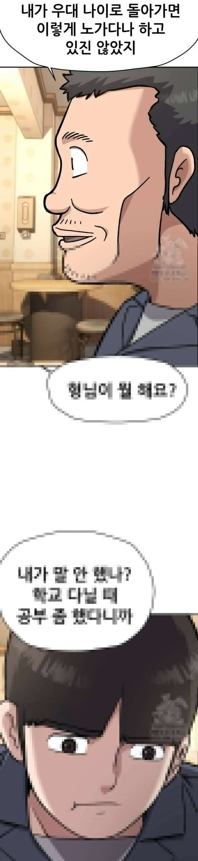 하남자 28화 코인 14