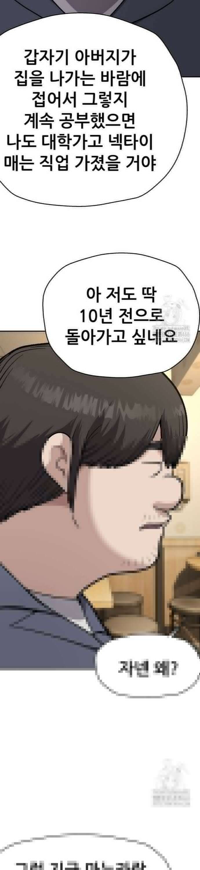 하남자 28화 코인 15