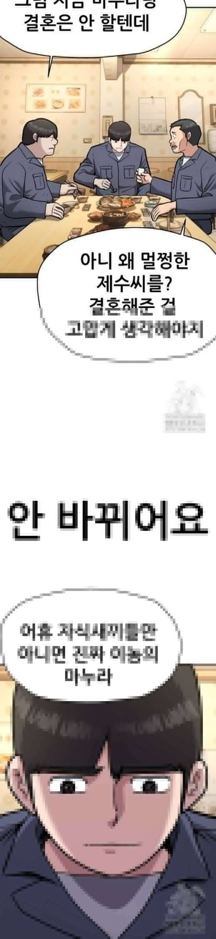 하남자 28화 코인 16