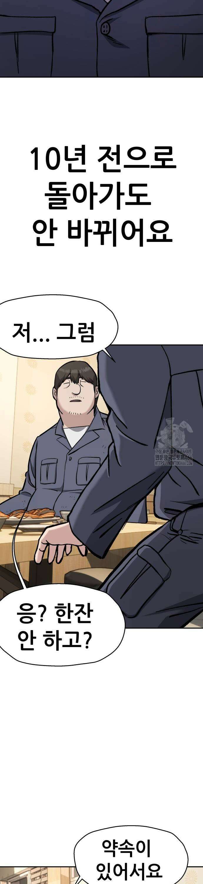 하남자 28화 코인 17