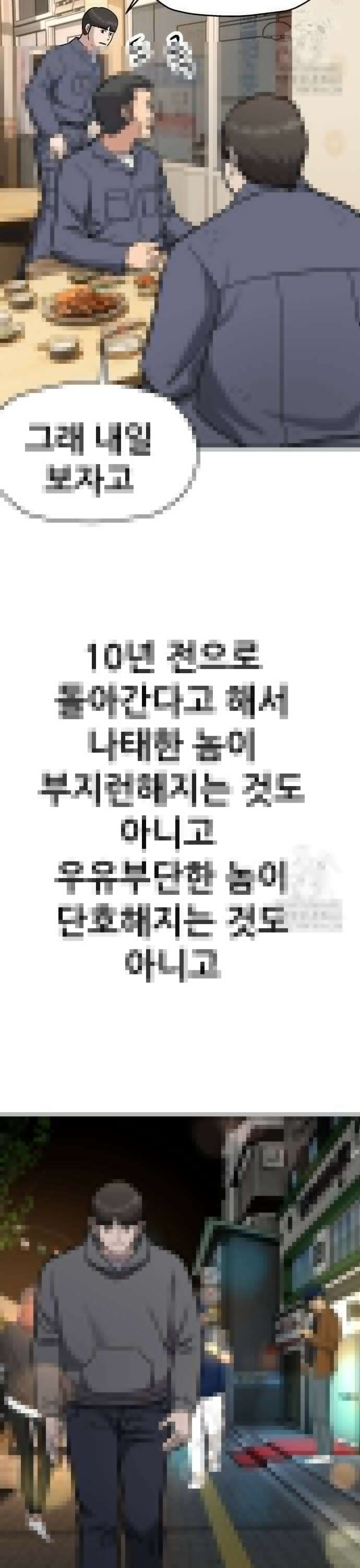 하남자 28화 코인 18