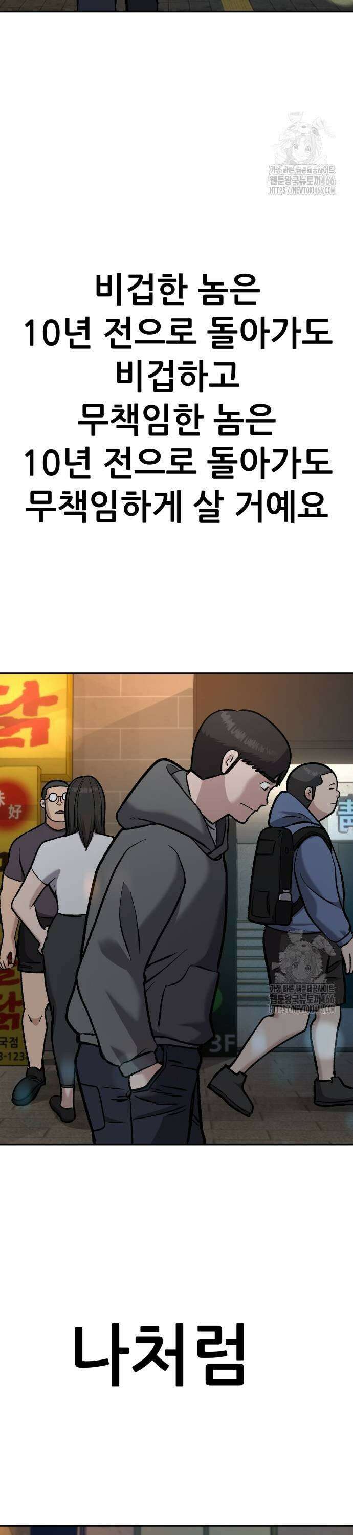 하남자 28화 코인 19