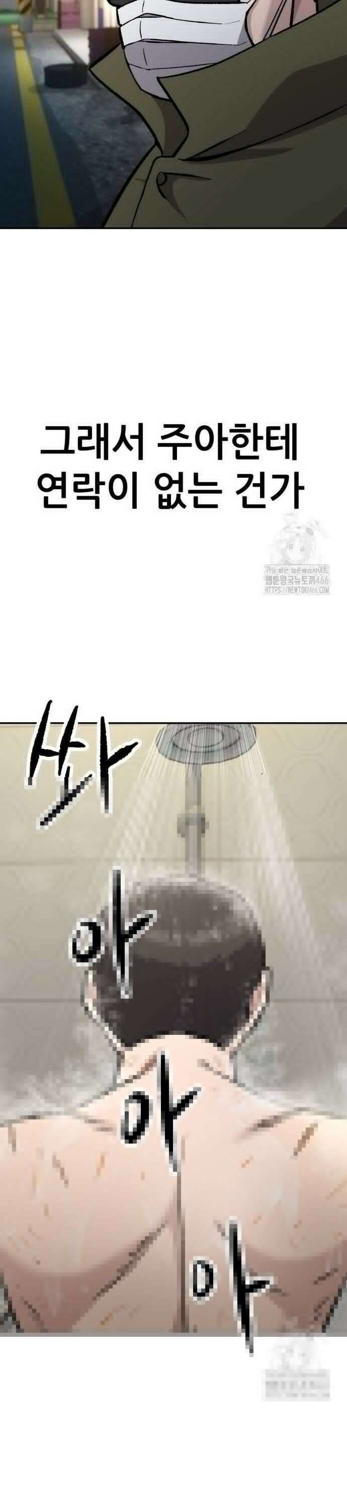 하남자 28화 코인 23