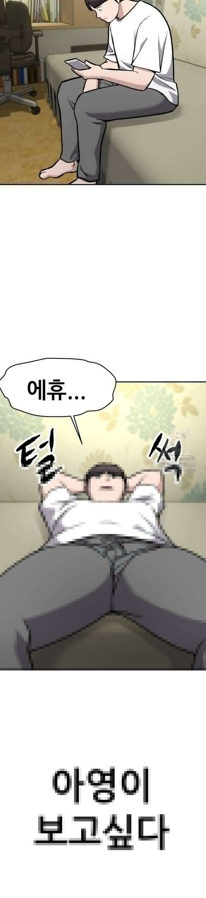 하남자 28화 코인 25